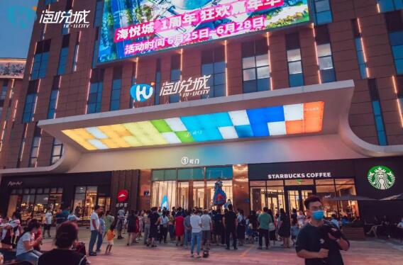 欧堡利亚·海悦城举行周年庆典，全城狂欢，悦享一周年！