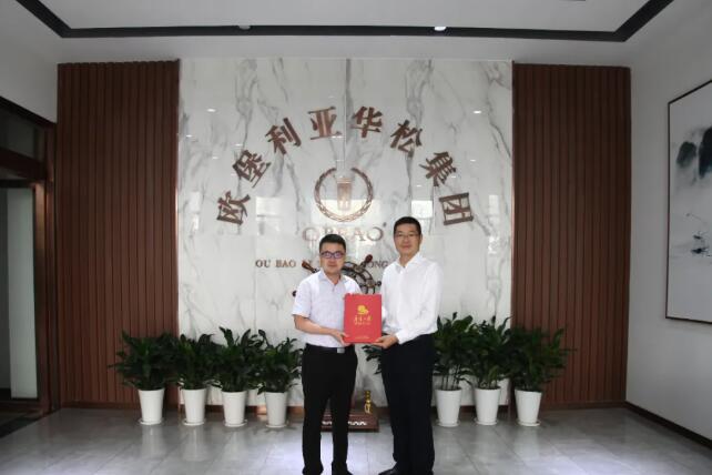 欧堡利亚地产集团荣获2020年希望工程“圆梦行动”爱心奉献奖