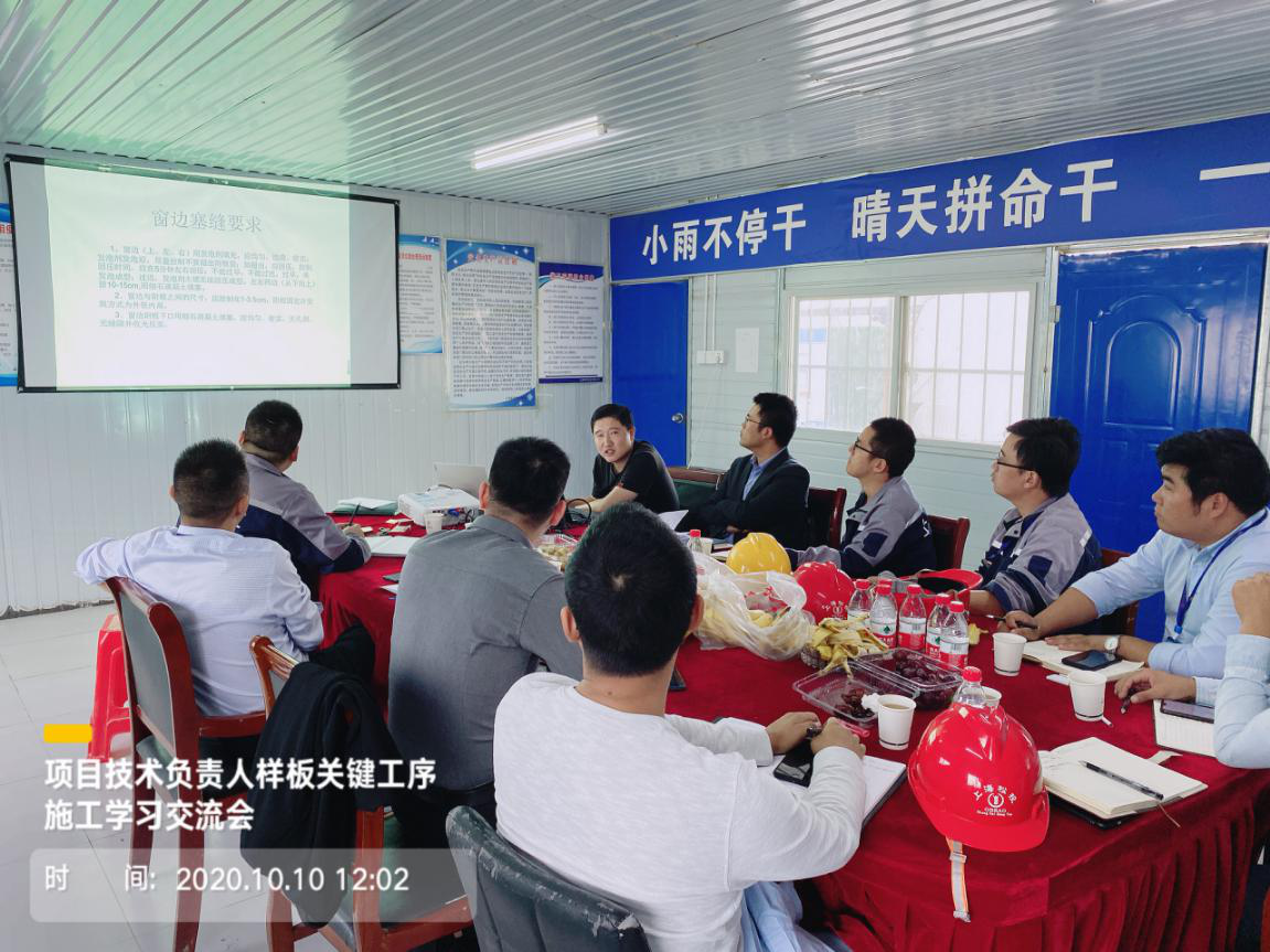 欧堡利亚地产集团建筑板块召开停检点管理交流会