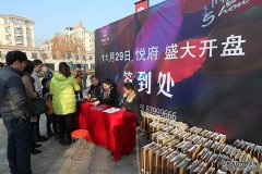 终于等到你！国投欧亚?悦府盛大开盘