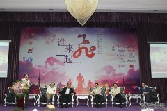 新沪商第一经济论坛在沪隆重举行 戴春明董事长受邀参加