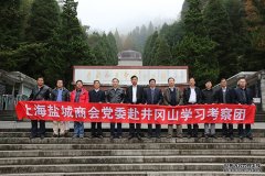 难忘的井冈山之行