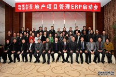 盐城事业部ERP计划、成本项目启动会隆重召开