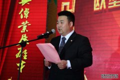 扬鞭策马开新纪·振兴伟业展雄才——欧堡利亚集团（上海地区）2014迎新春联欢