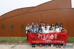 欧堡利亚采编走进黄海森林公园 记录生态之美