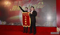 扬帆南北宏图展     大笔如椽绘新篇——2013年欧堡利亚集团（上海地区）年会圆