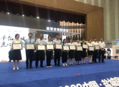 欧堡利亚物业荣膺2022中国·盐城房产家居博览会公众评选“好管家”荣誉称号