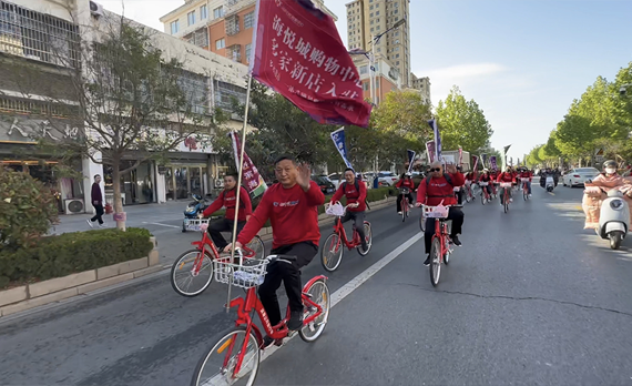 海悦城·欧悦商业“温暖海悦”骑行活动