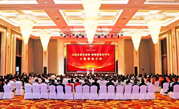 欧堡利亚酒店集团“弘扬发展主旋律·唱响欧堡好声音”歌唱大赛成功举办